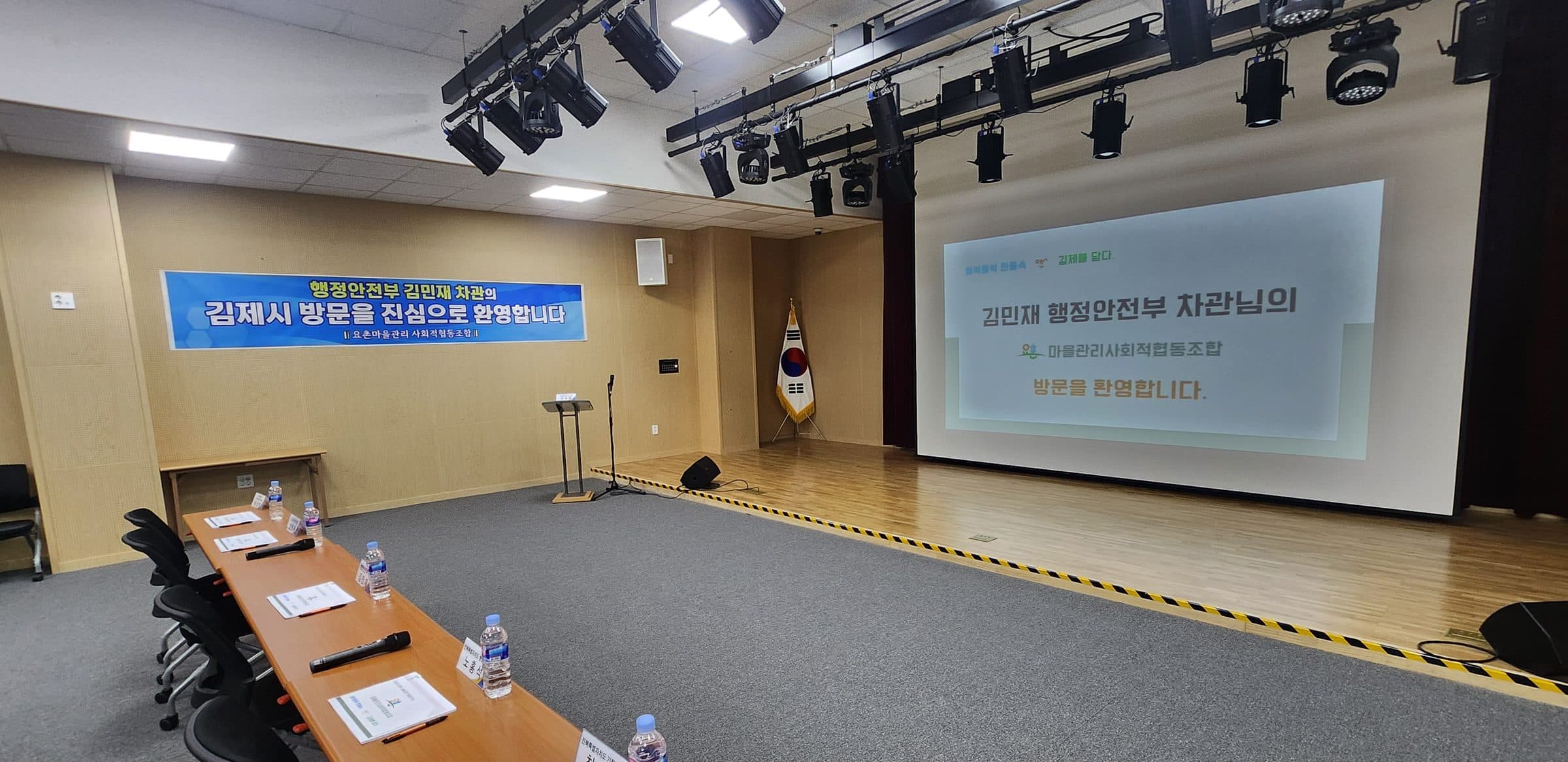 행정안전부 차관 방문 간담회
