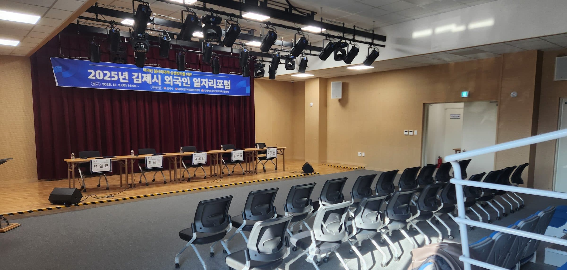 외국인 일자리 포럼