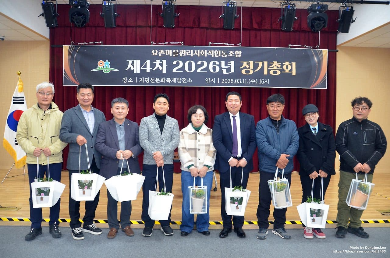 2026년 정기총회
