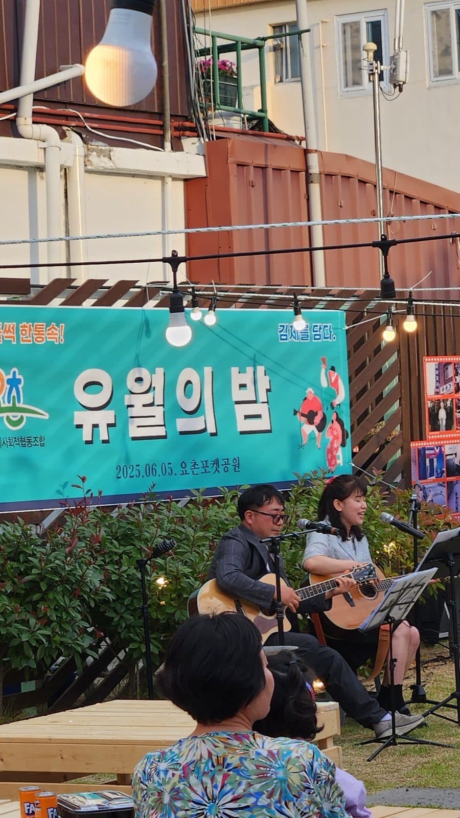 유월의 밤 축제 현장 4