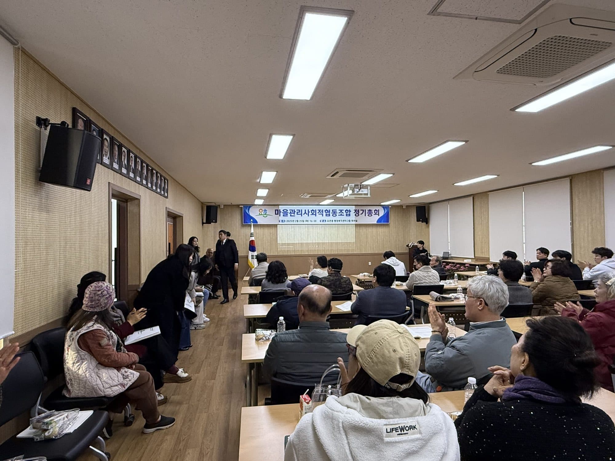 제2회 정기총회